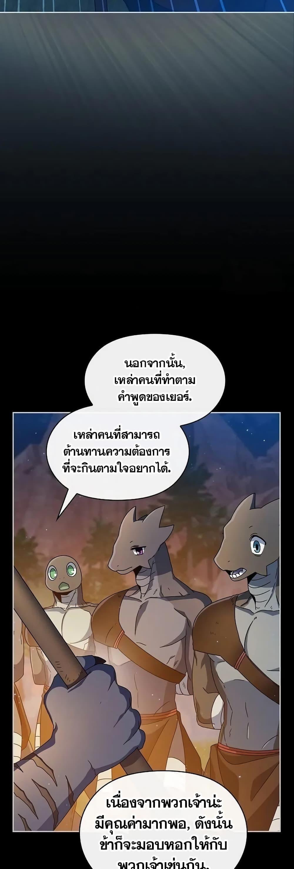 The Nebula’s Civilization ตอนที่ 10 18
