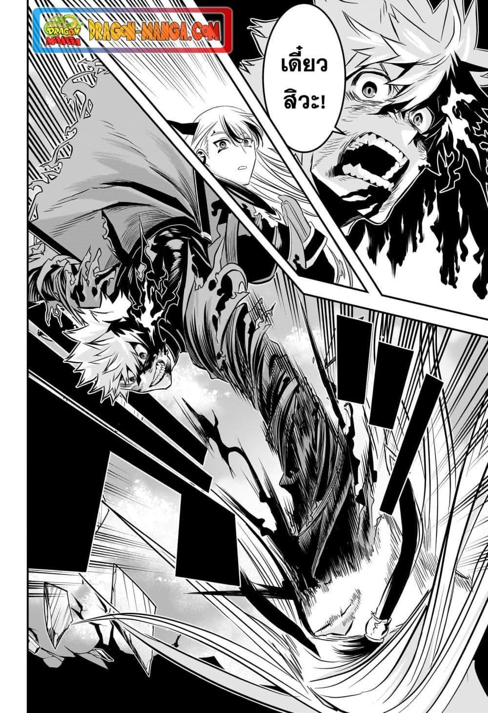 Nue’s Exorcist ตอนที่ 42 18