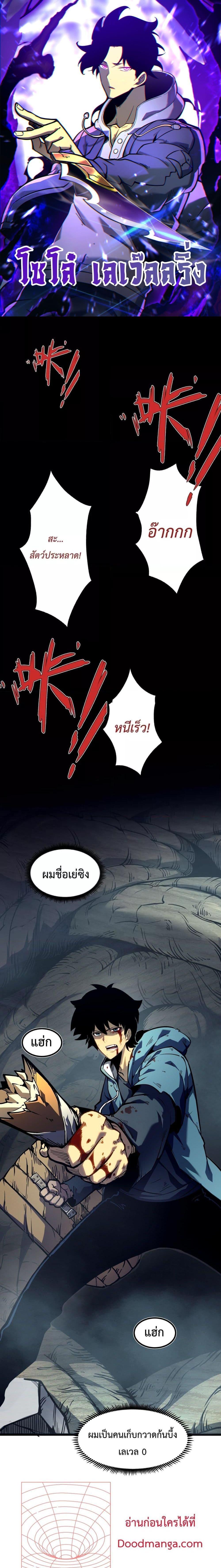 I Became The King by Scavenging ตอนที่ 1 1