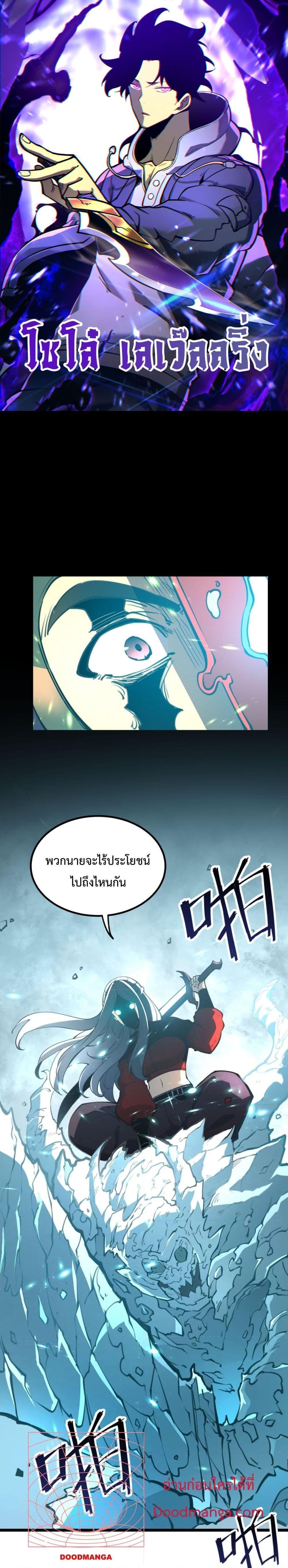 I Became The King by Scavenging ตอนที่ 7 1