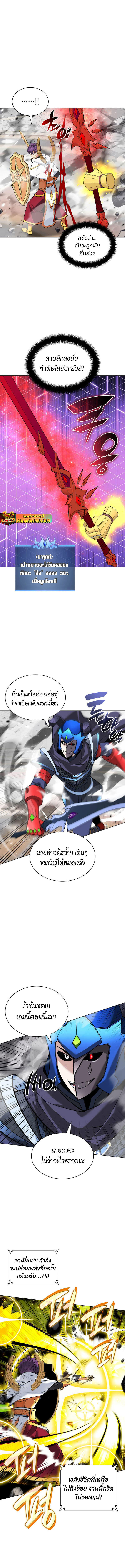 Overgeared (Remake) ตอนที่ 226 19