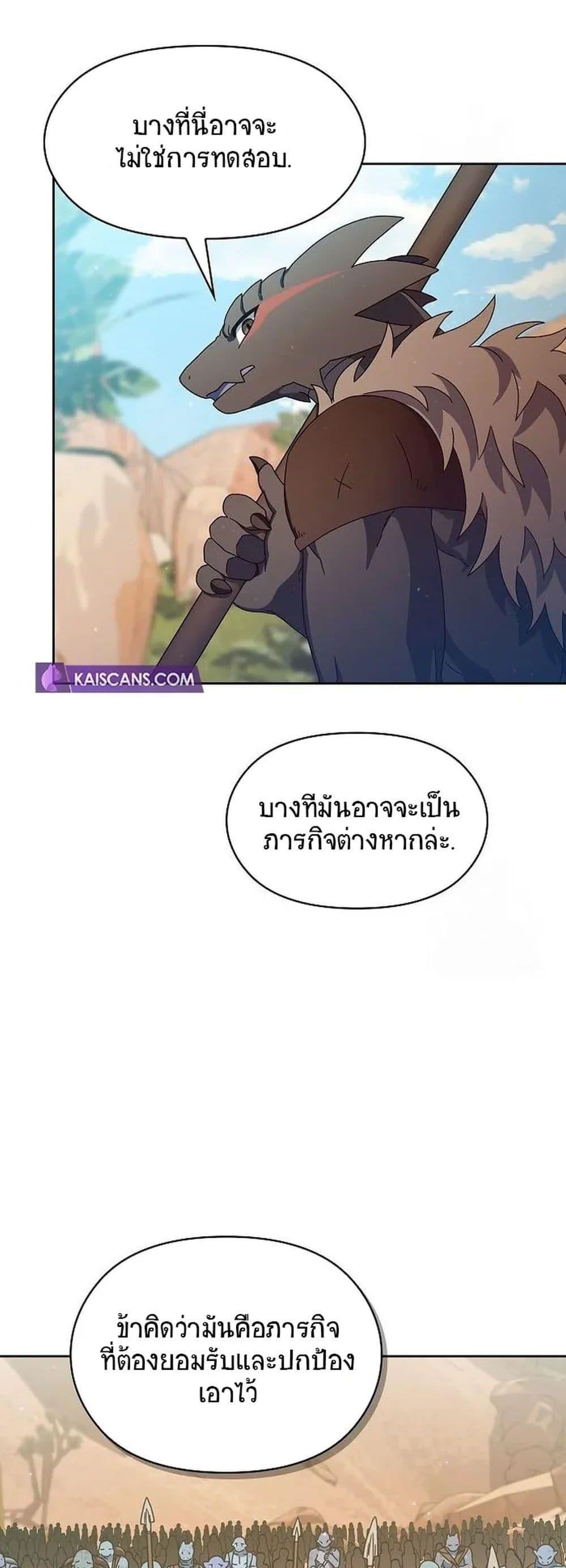 The Nebula’s Civilization ตอนที่ 6 19