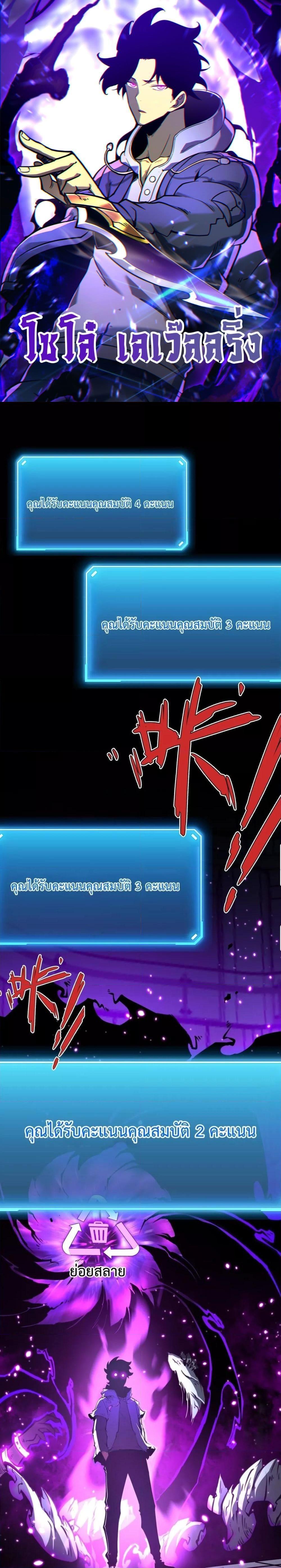 I Became The King by Scavenging ตอนที่ 3 1