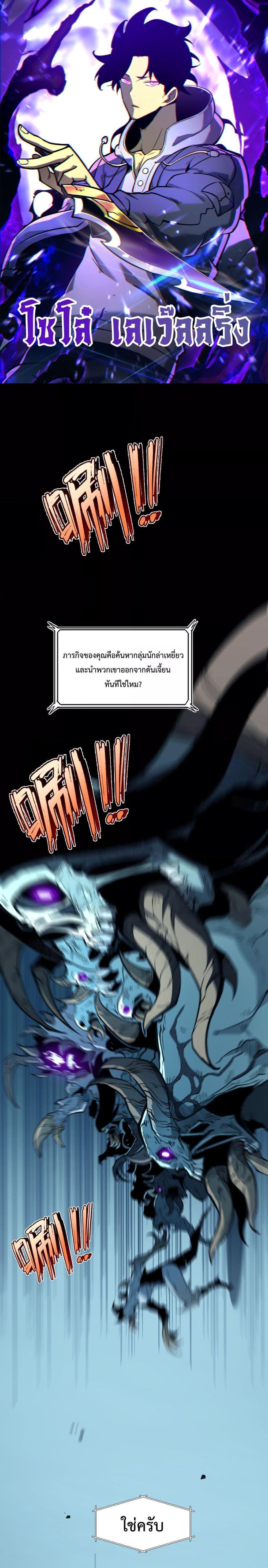 I Became The King by Scavenging ตอนที่ 5 1