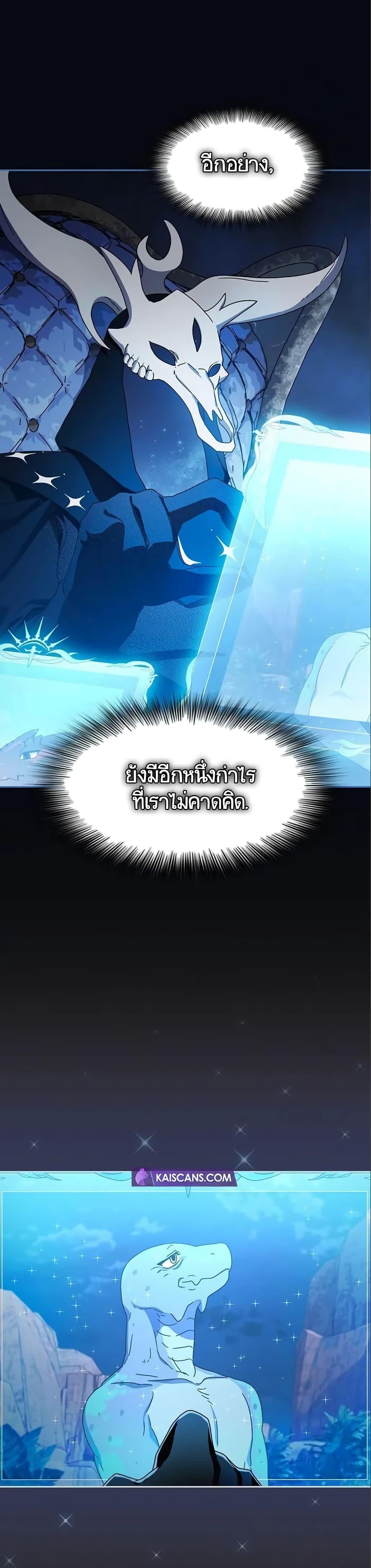 The Nebula’s Civilization ตอนที่ 9 20