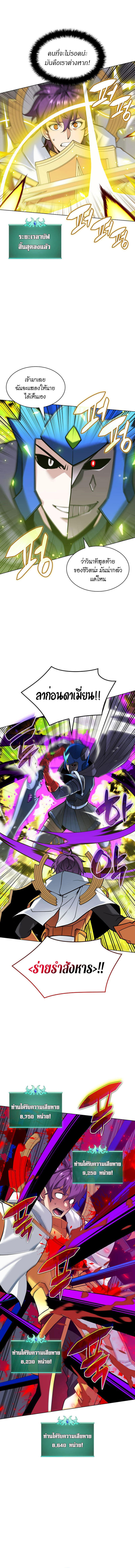 Overgeared (Remake) ตอนที่ 226 20