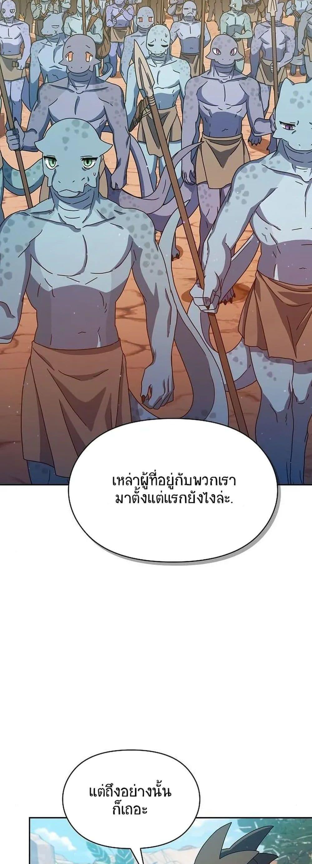 The Nebula’s Civilization ตอนที่ 6 20