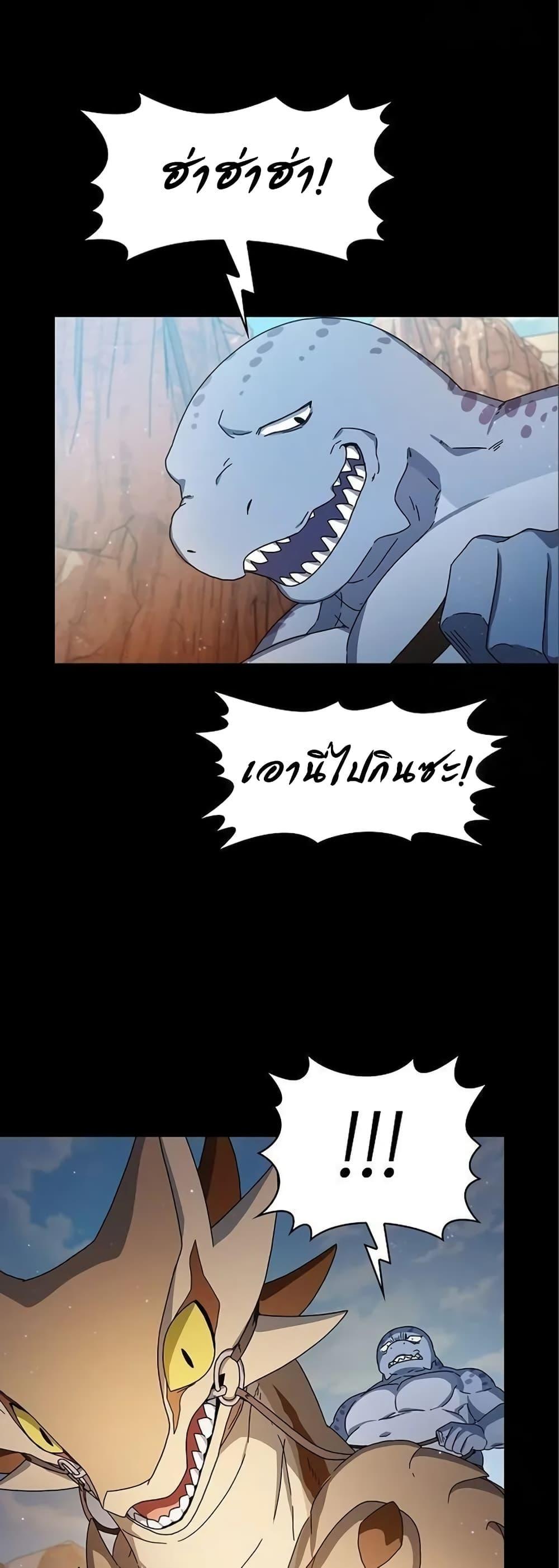 The Nebula’s Civilization ตอนที่ 7 21