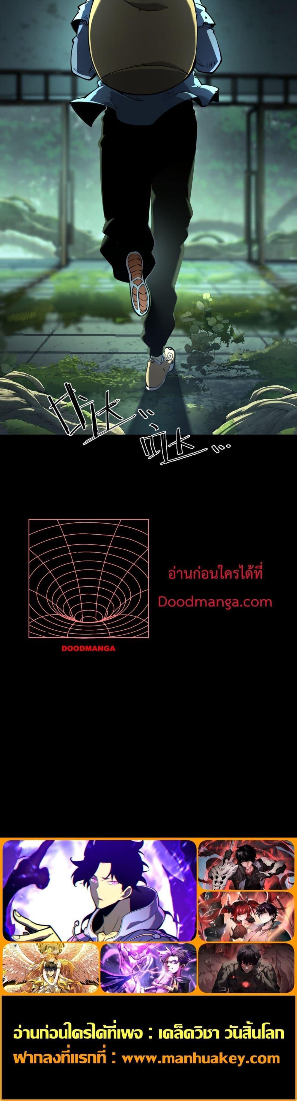 I Became The King by Scavenging ตอนที่ 1 21