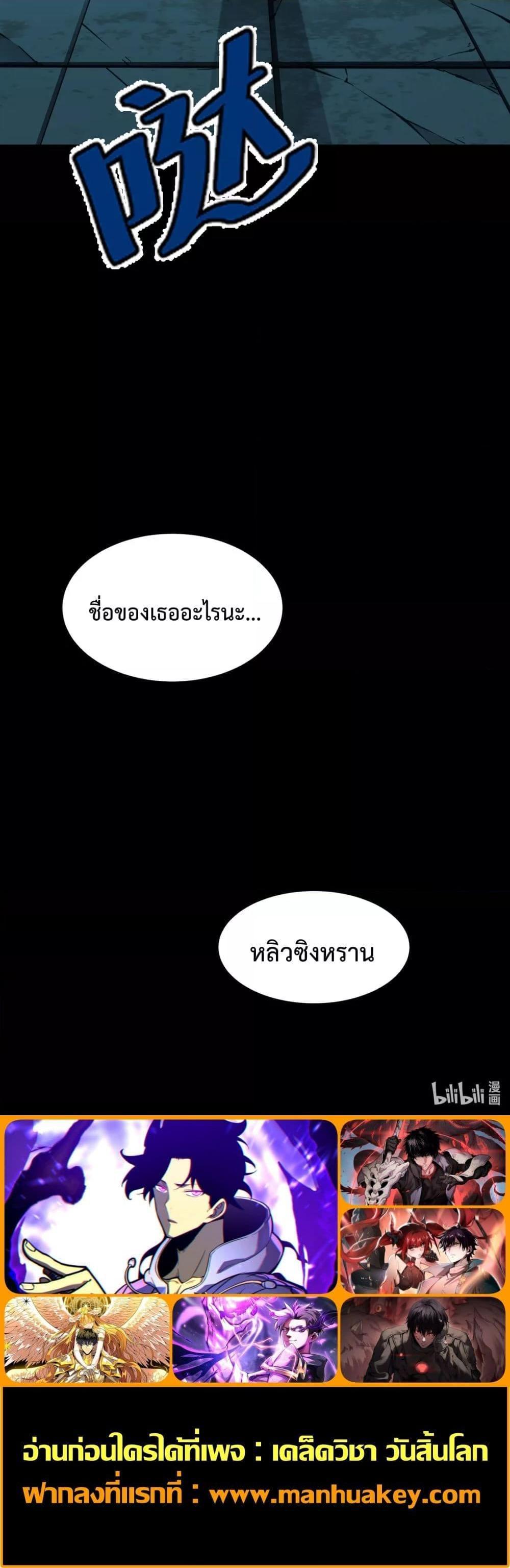 I Became The King by Scavenging ตอนที่ 5 21