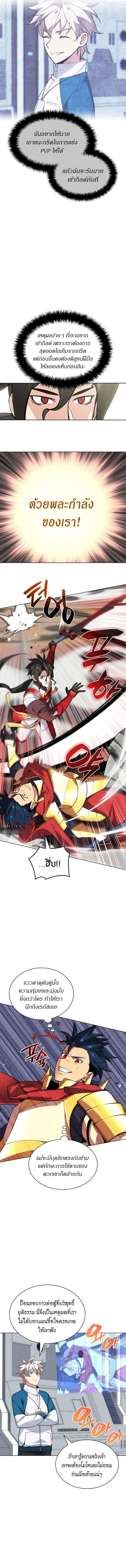 Overgeared (Remake) ตอนที่ 226 2