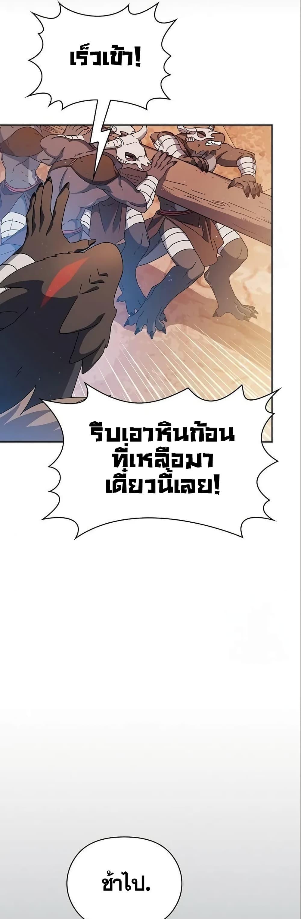 The Nebula’s Civilization ตอนที่ 12 22