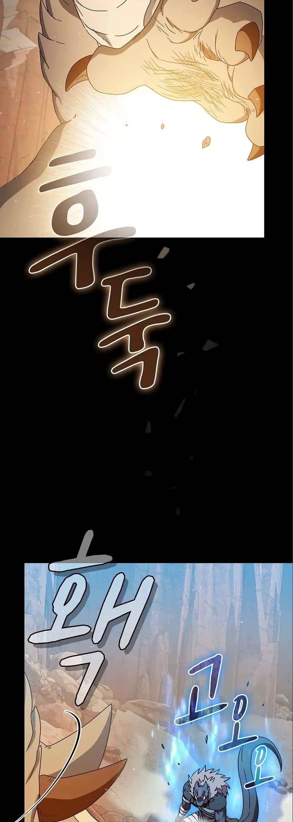 The Nebula’s Civilization ตอนที่ 7 22