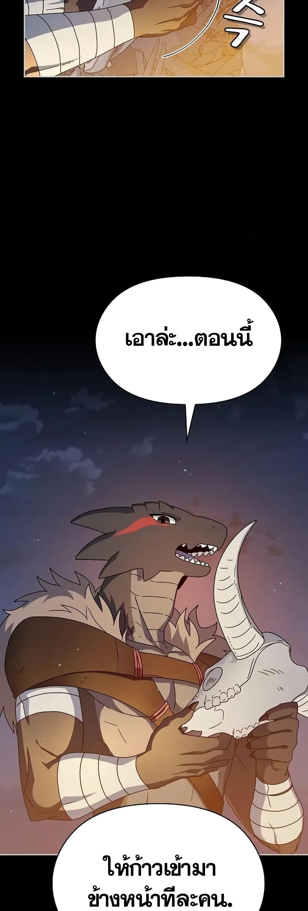 The Nebula’s Civilization ตอนที่ 10 22