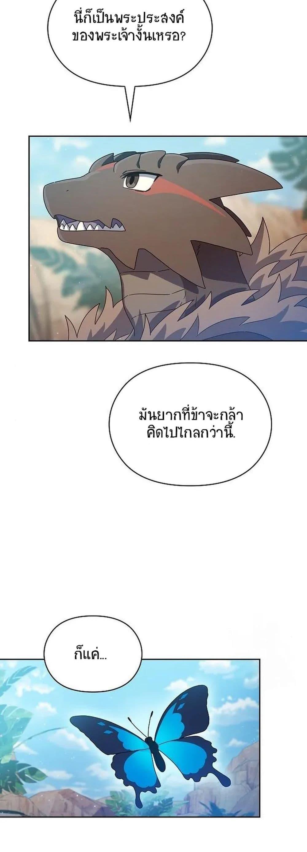 The Nebula’s Civilization ตอนที่ 6 24