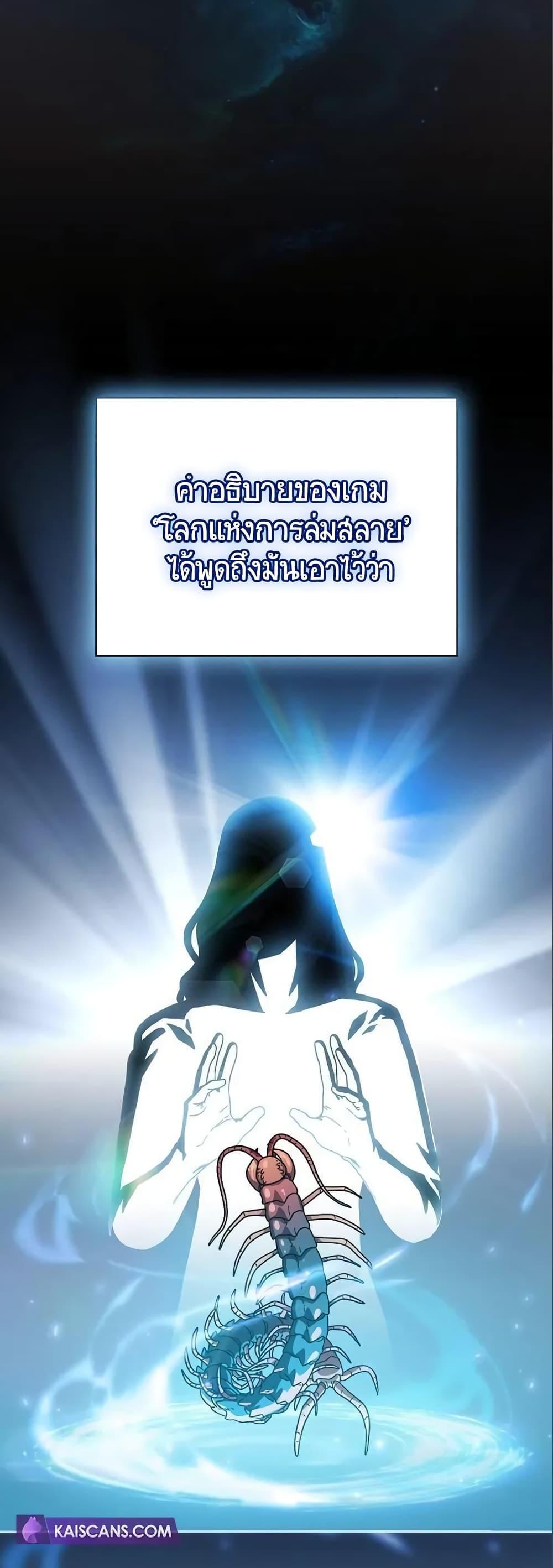 The Nebula’s Civilization ตอนที่ 11 25