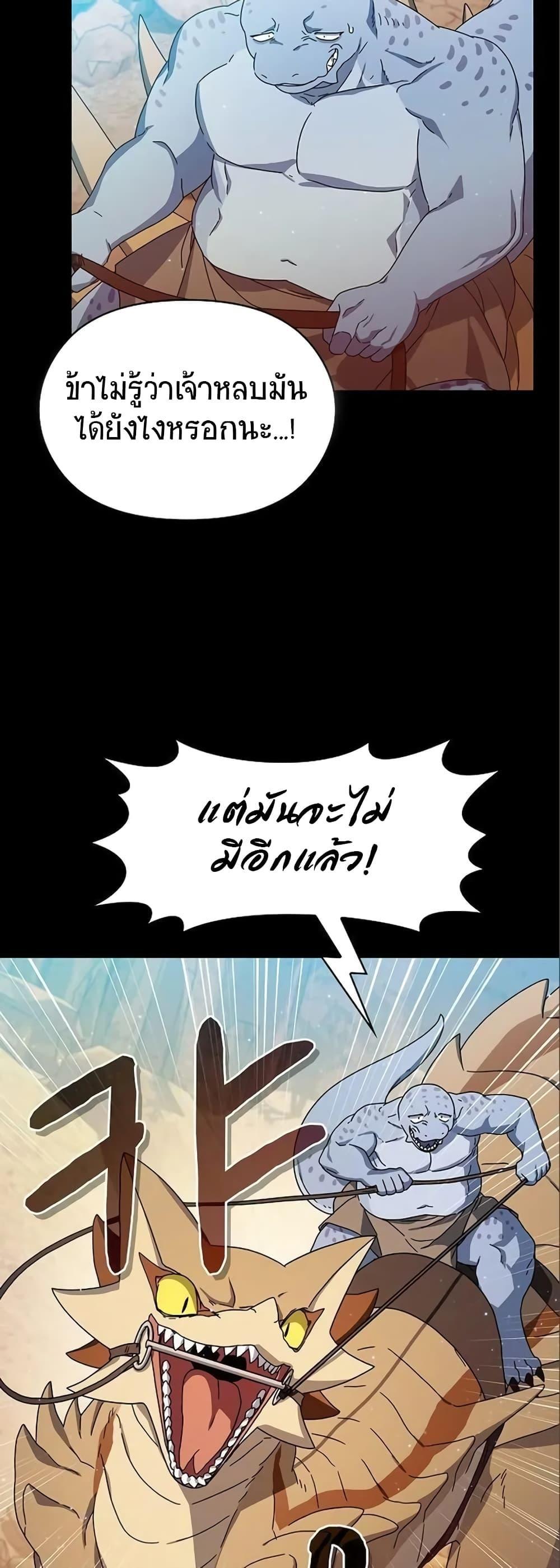 The Nebula’s Civilization ตอนที่ 7 25