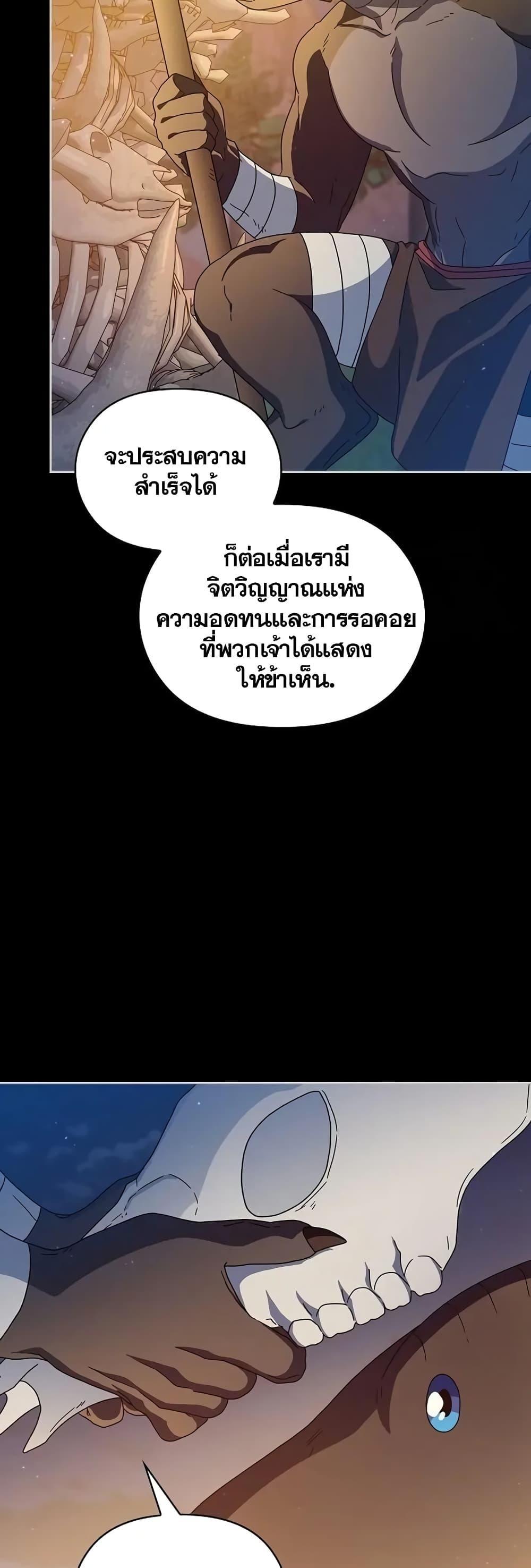 The Nebula’s Civilization ตอนที่ 10 25
