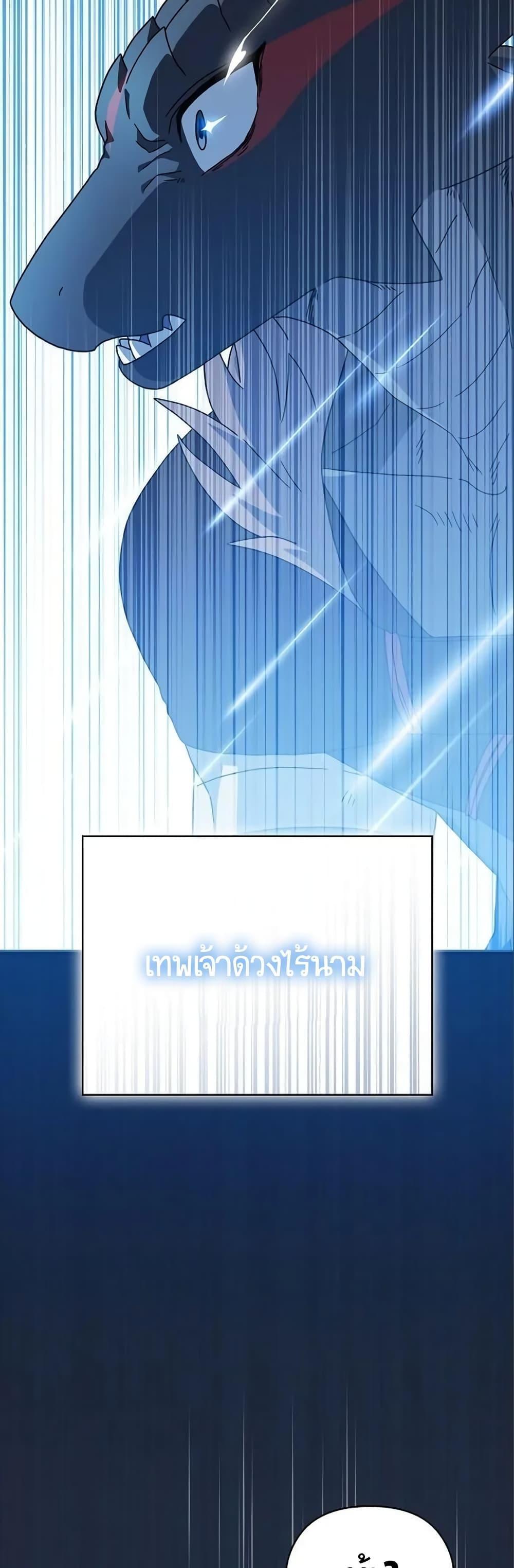 The Nebula’s Civilization ตอนที่ 12 25