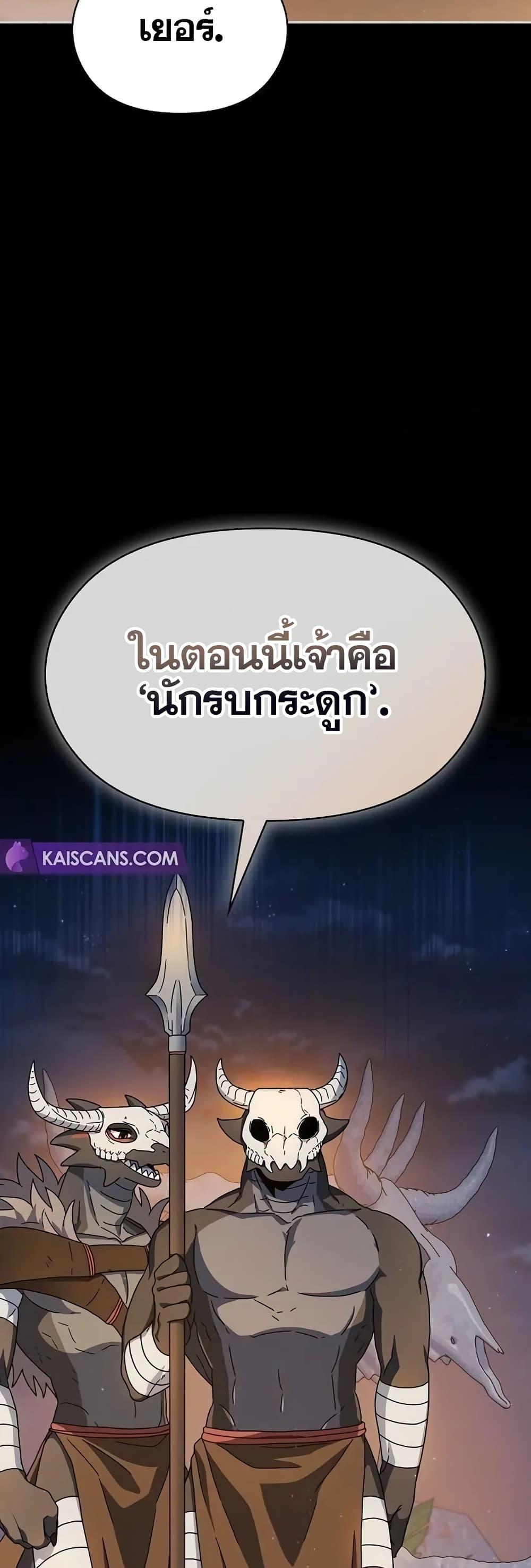 The Nebula’s Civilization ตอนที่ 10 26