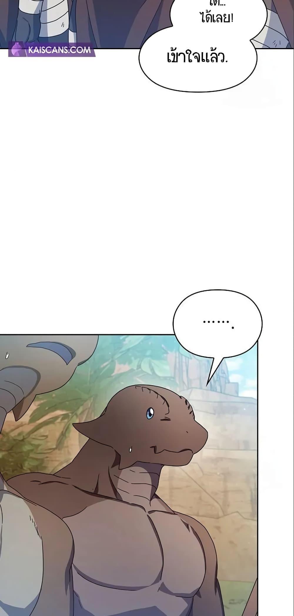 The Nebula’s Civilization ตอนที่ 8 26