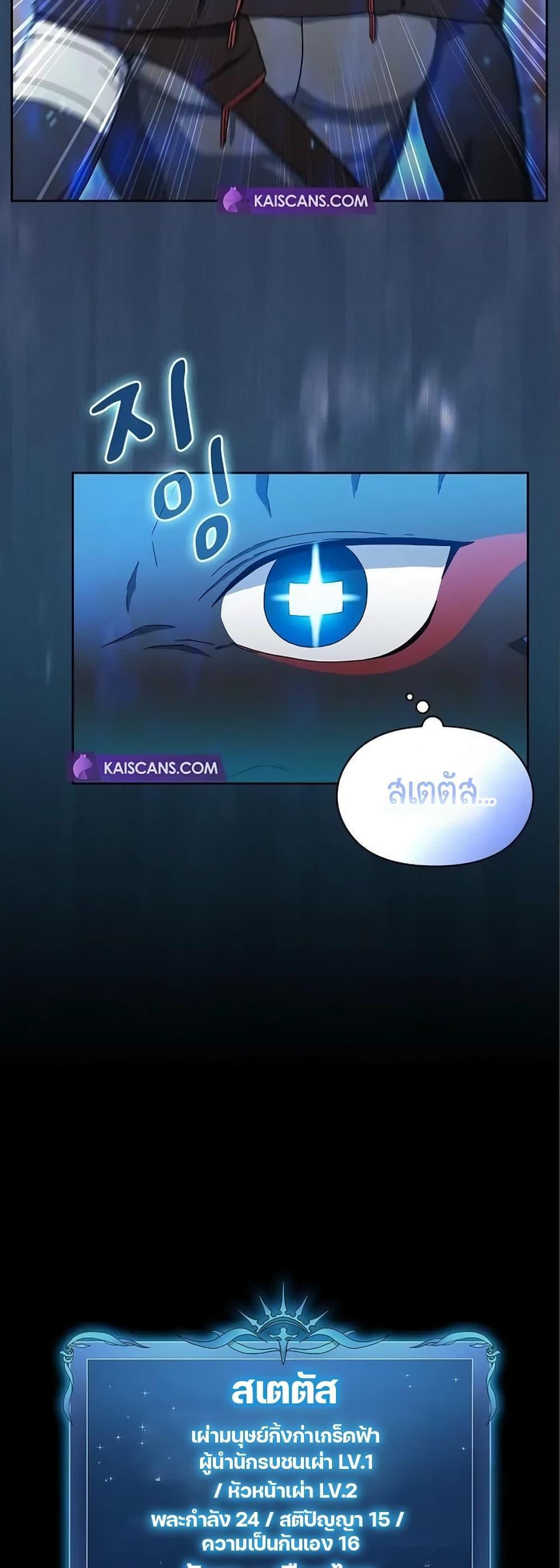 The Nebula’s Civilization ตอนที่ 7 27