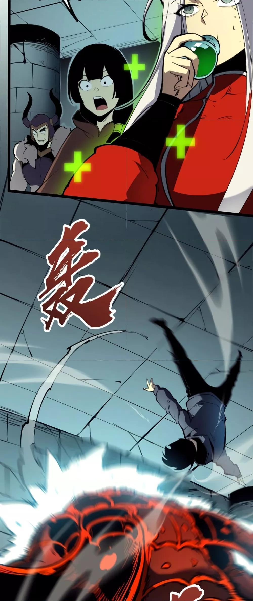 I Became The King by Scavenging ตอนที่ 8 27