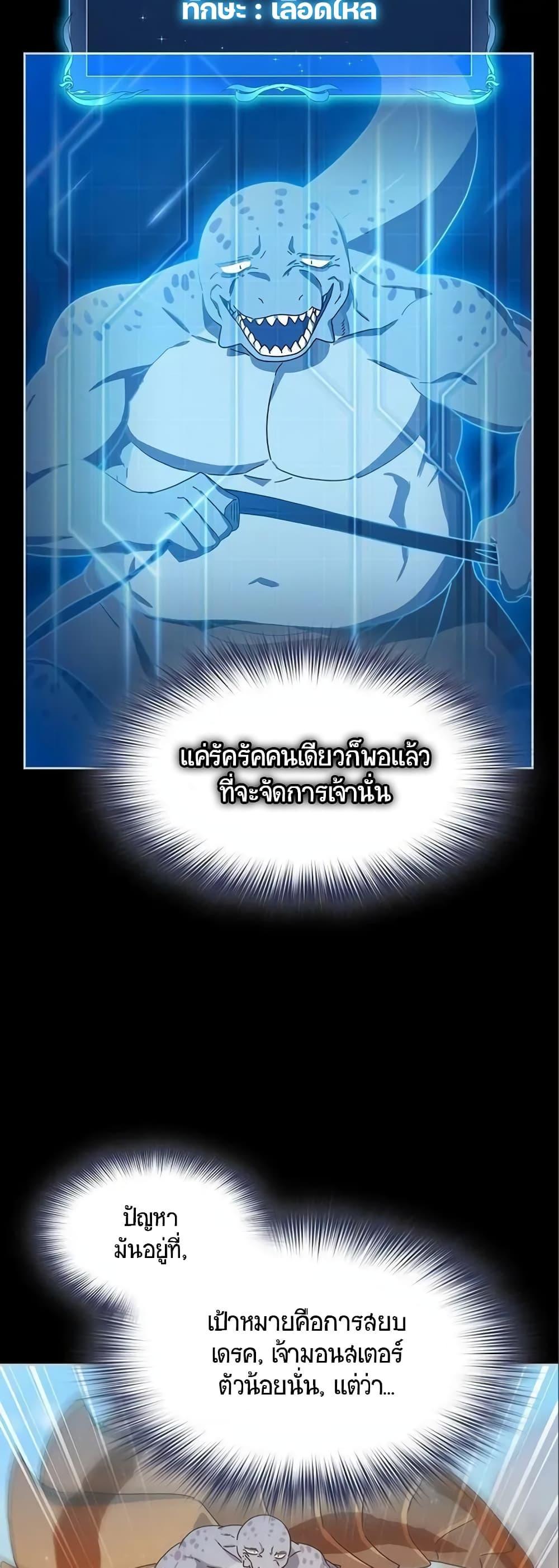 The Nebula’s Civilization ตอนที่ 7 28