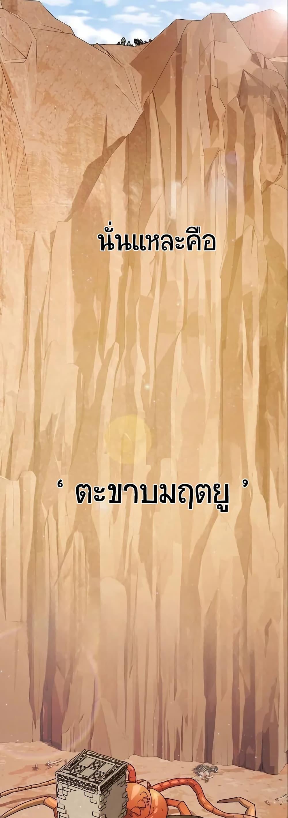 The Nebula’s Civilization ตอนที่ 11 28