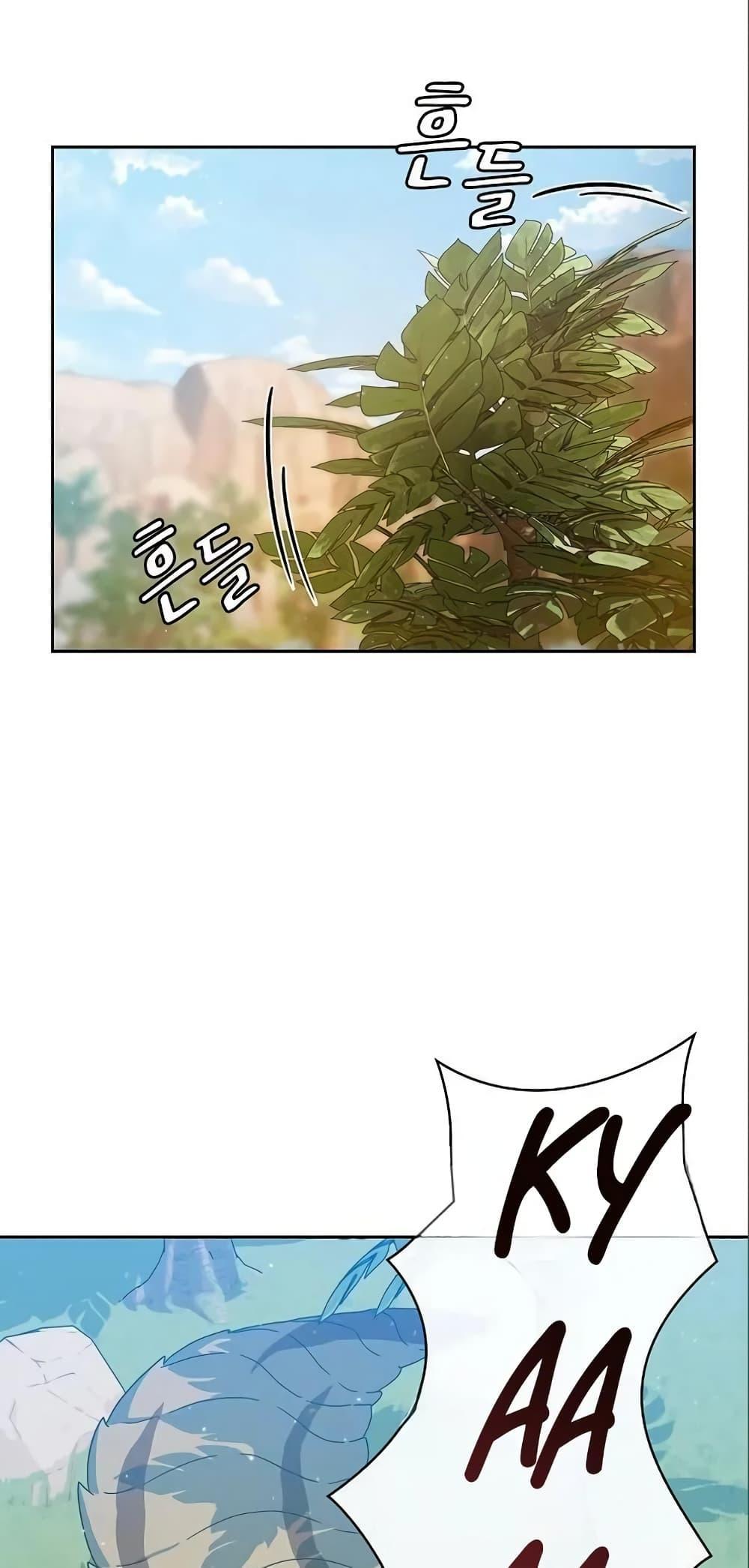 The Nebula’s Civilization ตอนที่ 8 2