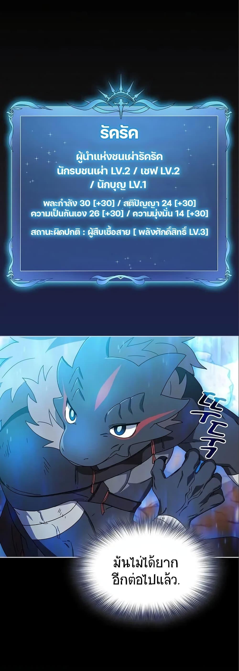 The Nebula’s Civilization ตอนที่ 7 30
