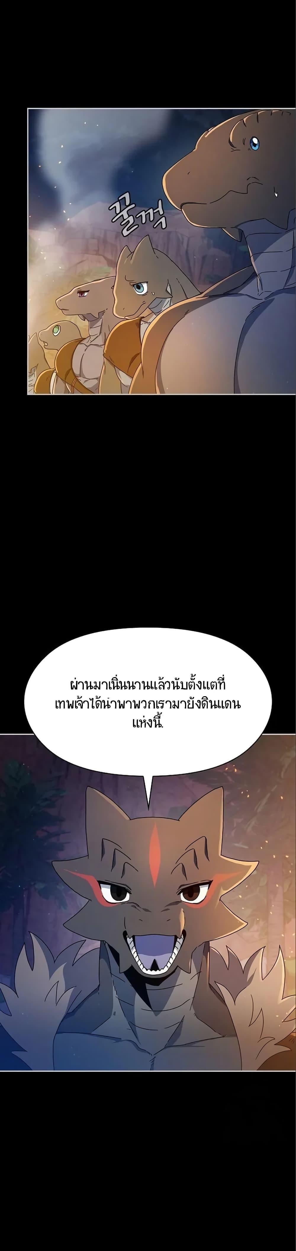 The Nebula’s Civilization ตอนที่ 9 30