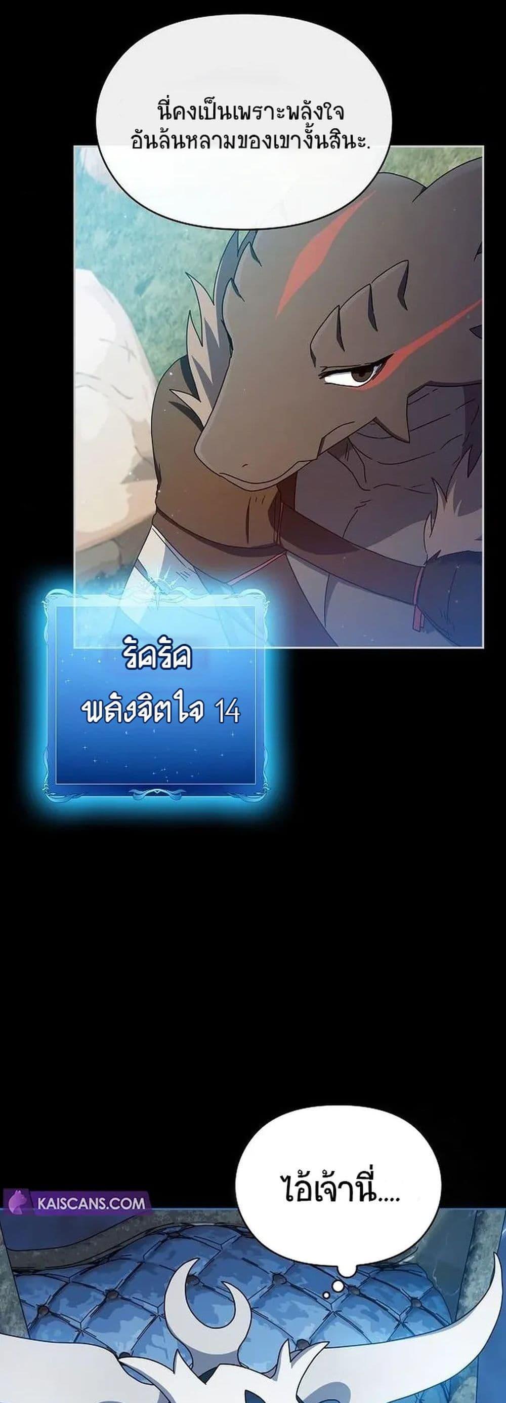 The Nebula’s Civilization ตอนที่ 6 31