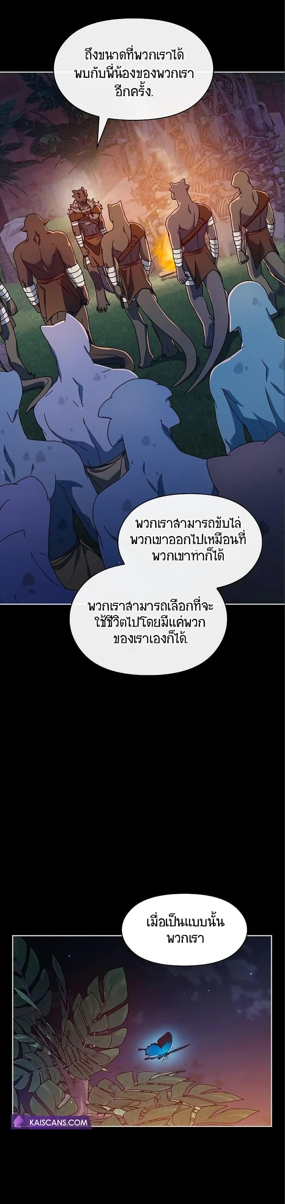 The Nebula’s Civilization ตอนที่ 9 31