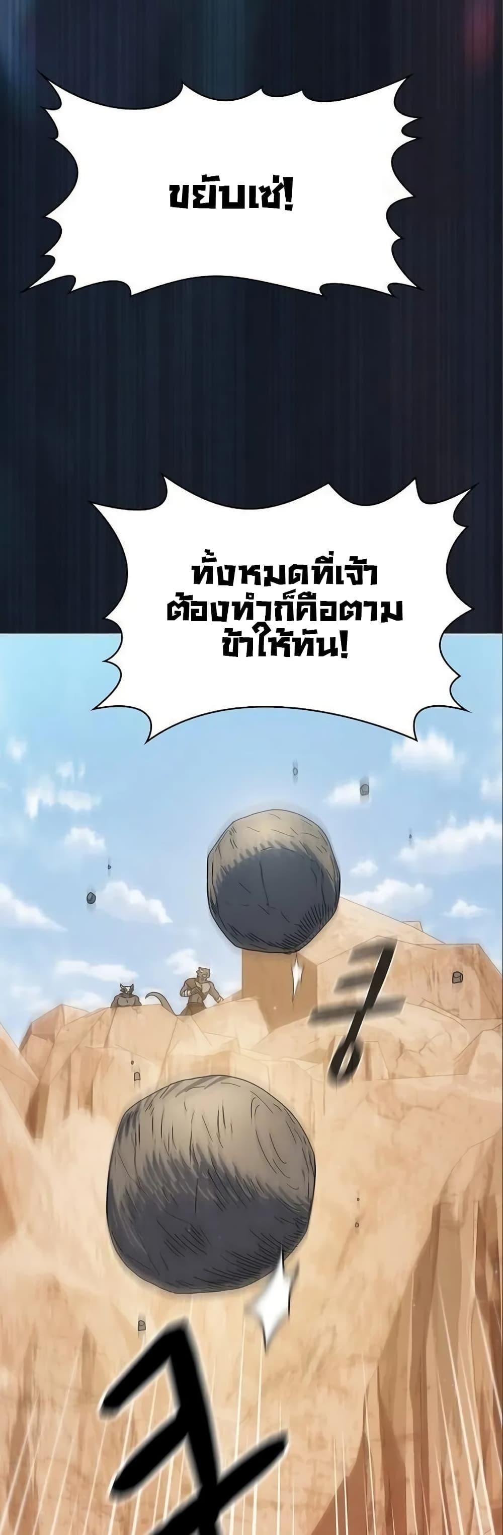 The Nebula’s Civilization ตอนที่ 12 31