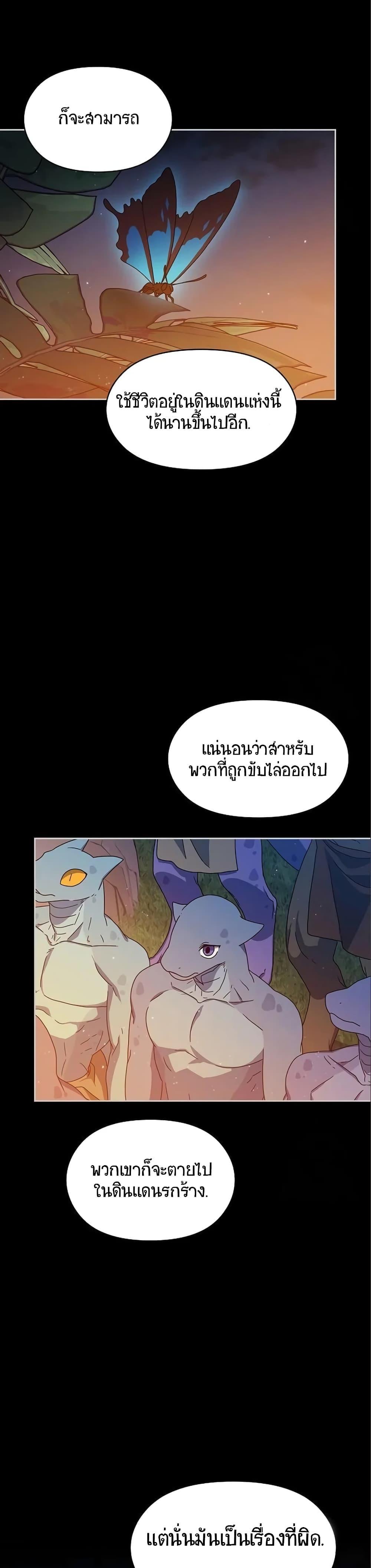 The Nebula’s Civilization ตอนที่ 9 32