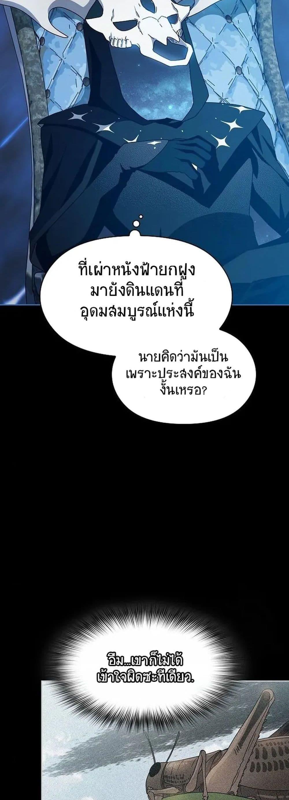 The Nebula’s Civilization ตอนที่ 6 32