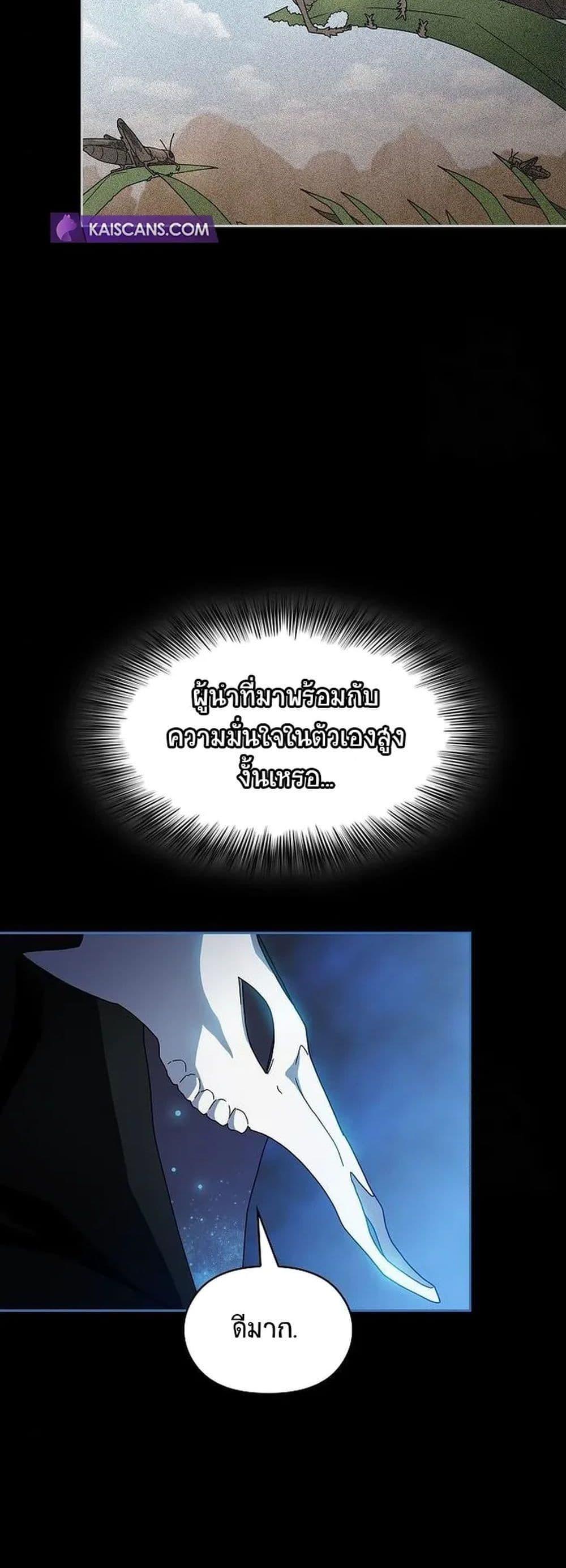 The Nebula’s Civilization ตอนที่ 6 33