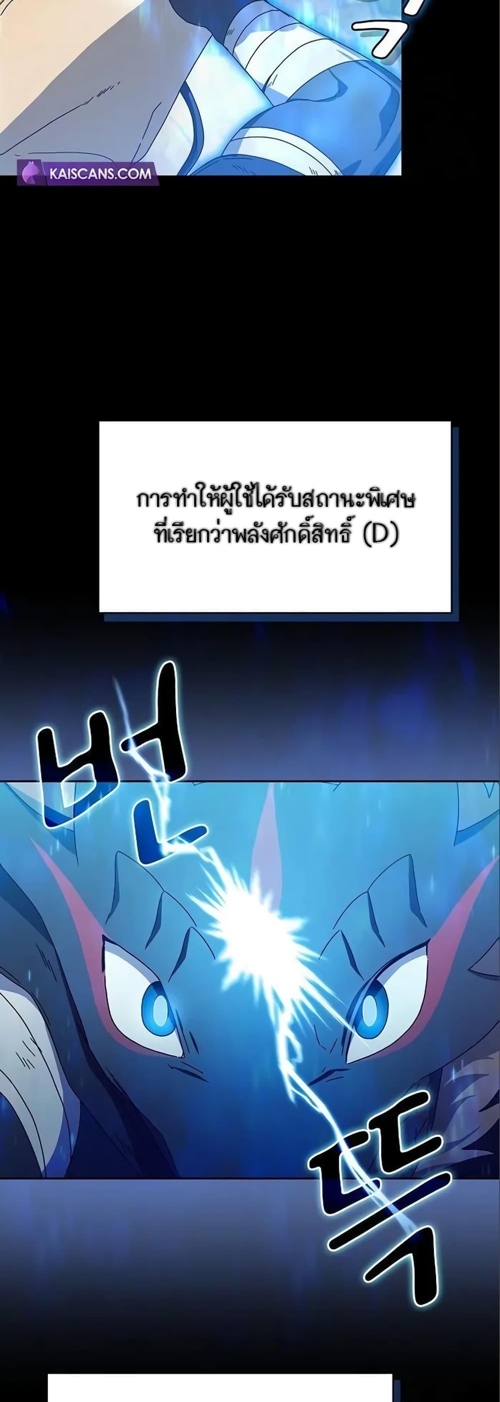 The Nebula’s Civilization ตอนที่ 7 33