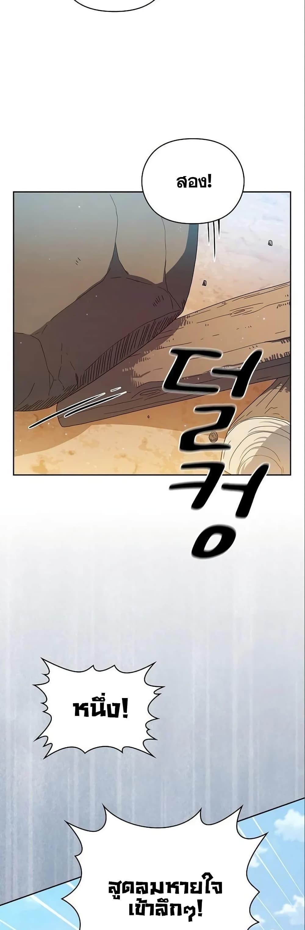 The Nebula’s Civilization ตอนที่ 12 3