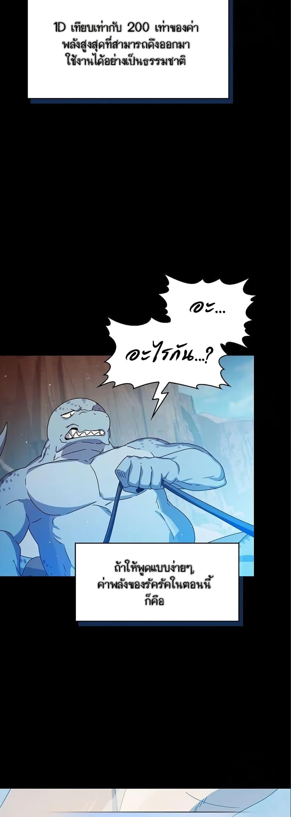 The Nebula’s Civilization ตอนที่ 7 34