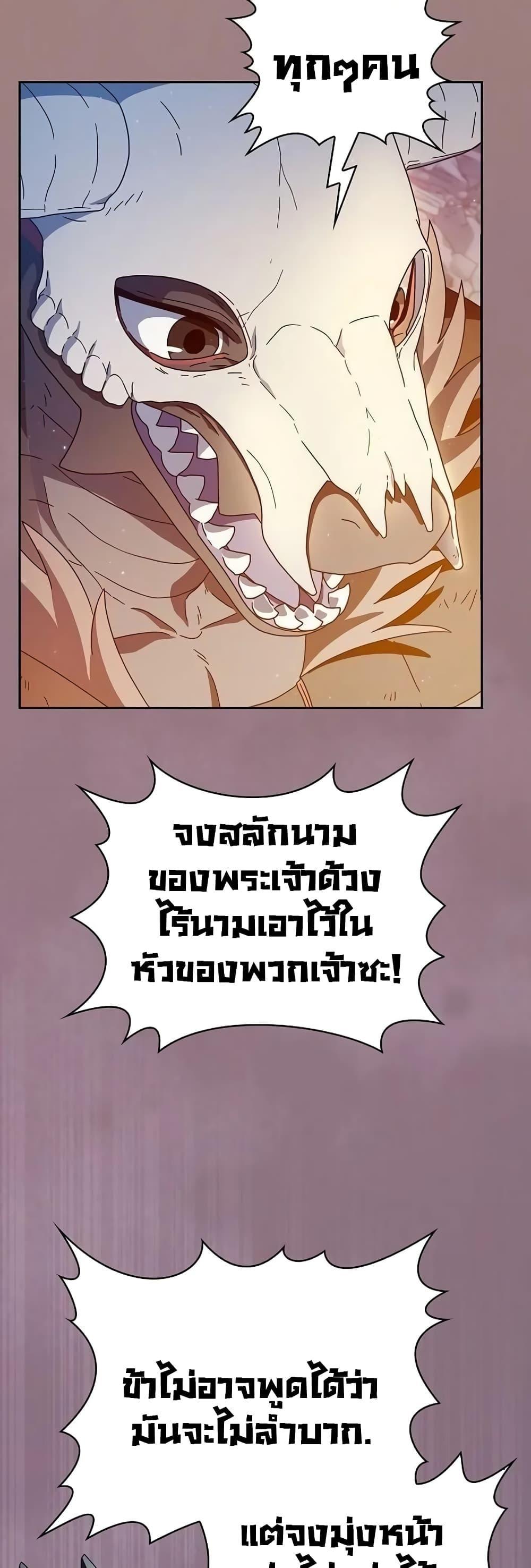 The Nebula’s Civilization ตอนที่ 10 34
