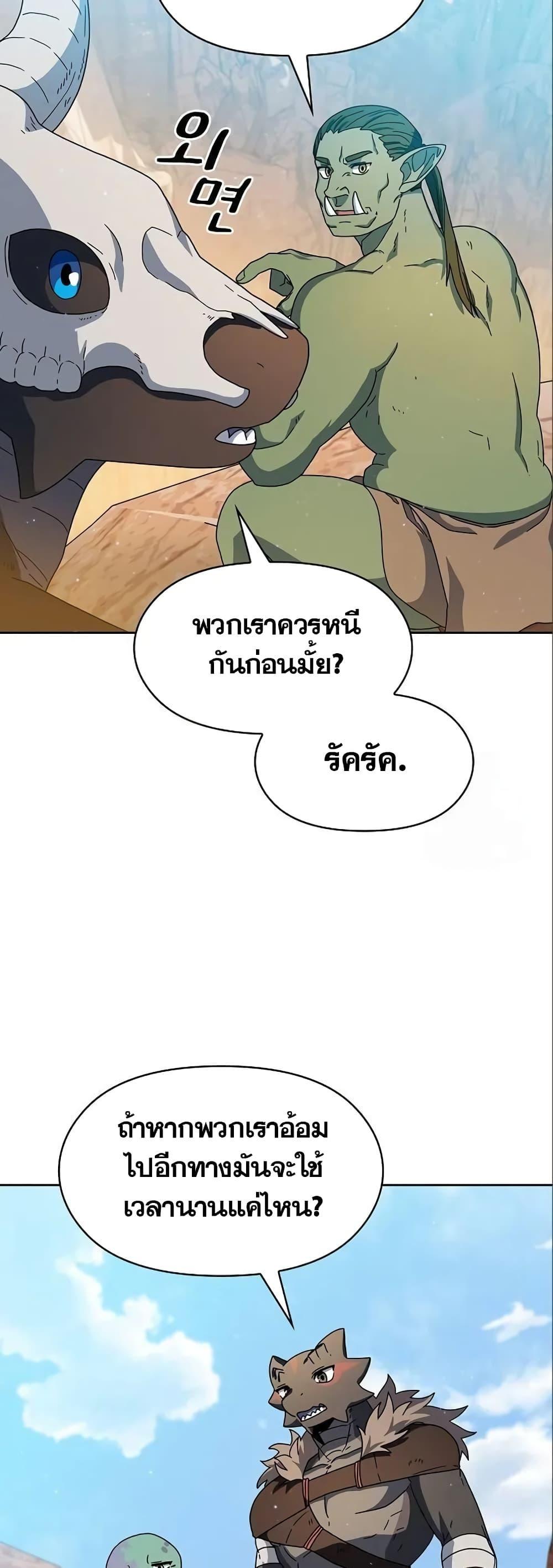 The Nebula’s Civilization ตอนที่ 11 34