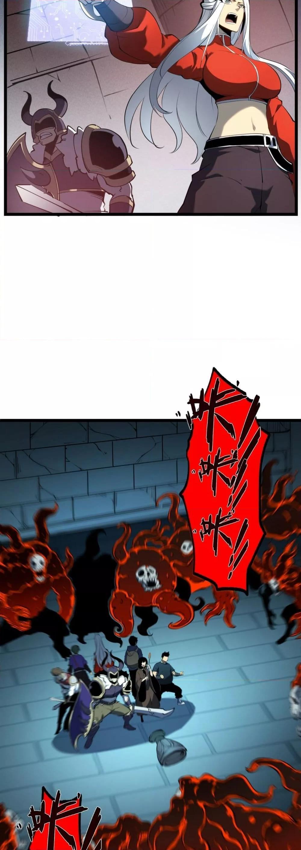 I Became The King by Scavenging ตอนที่ 6 35