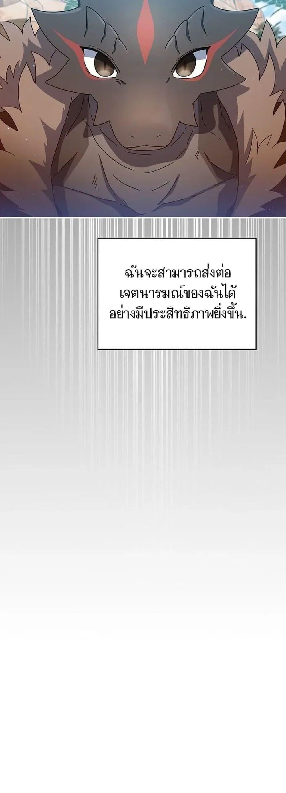 The Nebula’s Civilization ตอนที่ 6 35