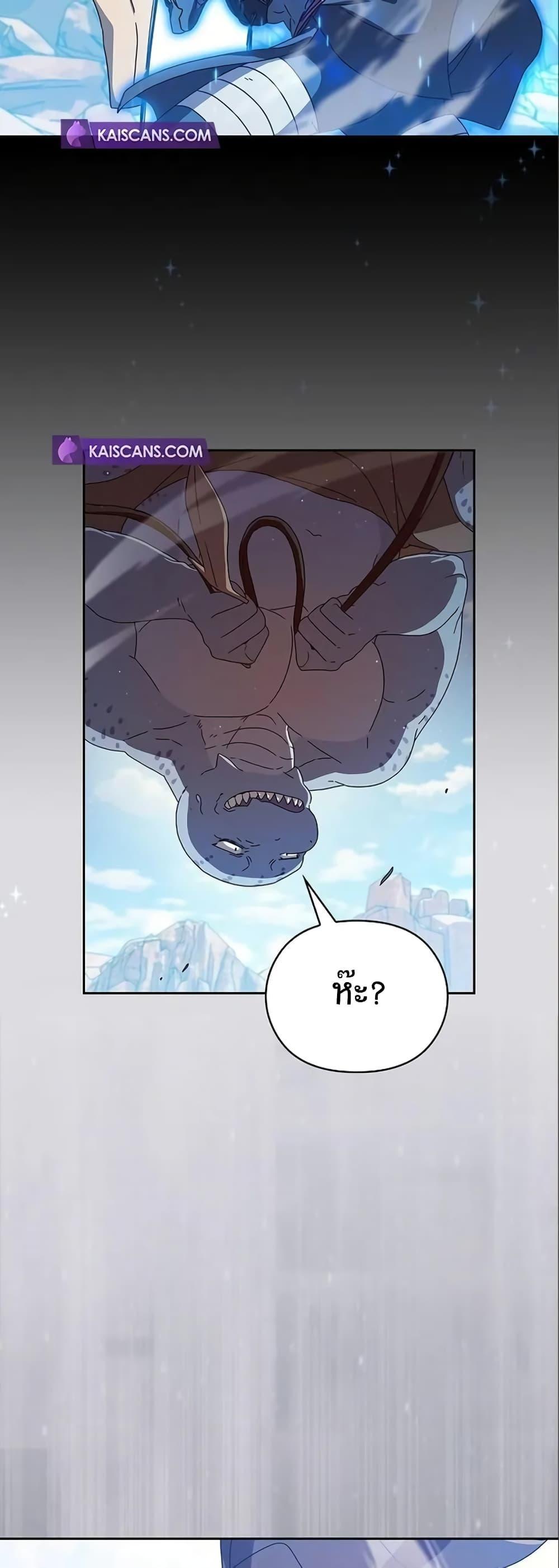 The Nebula’s Civilization ตอนที่ 7 36