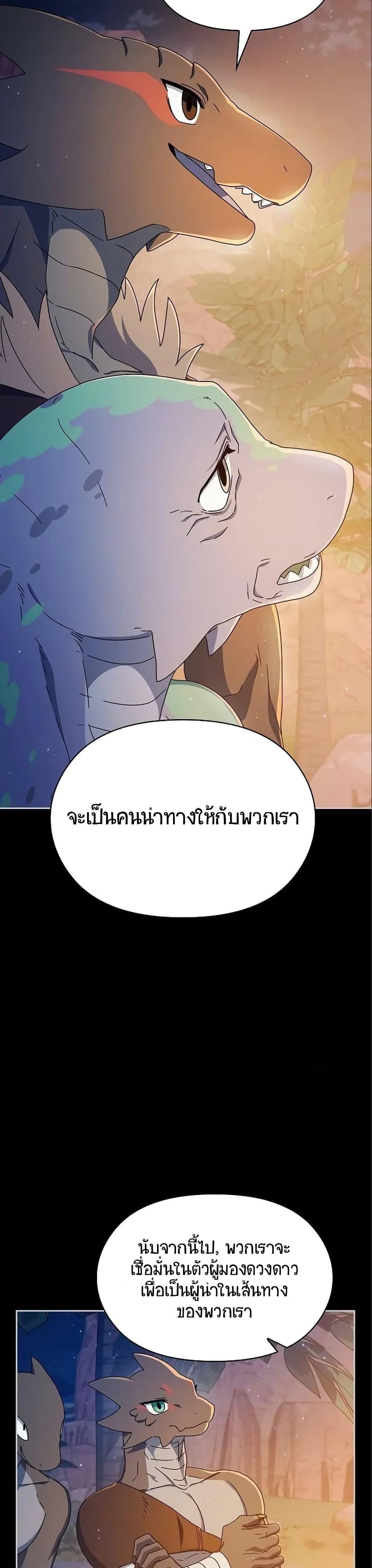 The Nebula’s Civilization ตอนที่ 9 37
