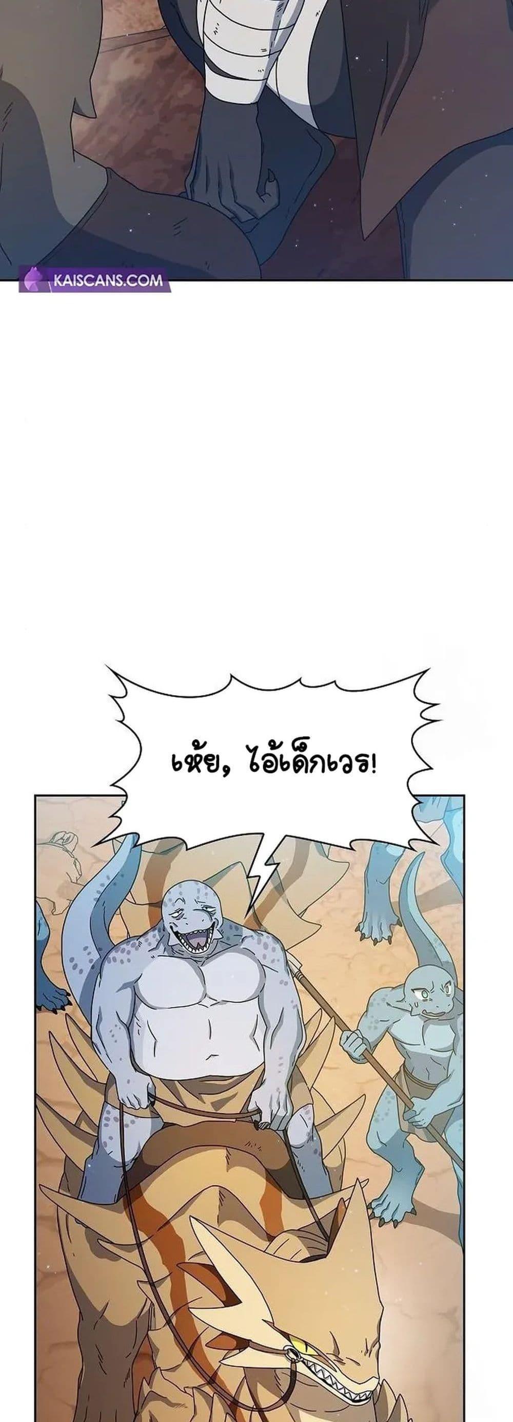 The Nebula’s Civilization ตอนที่ 6 37