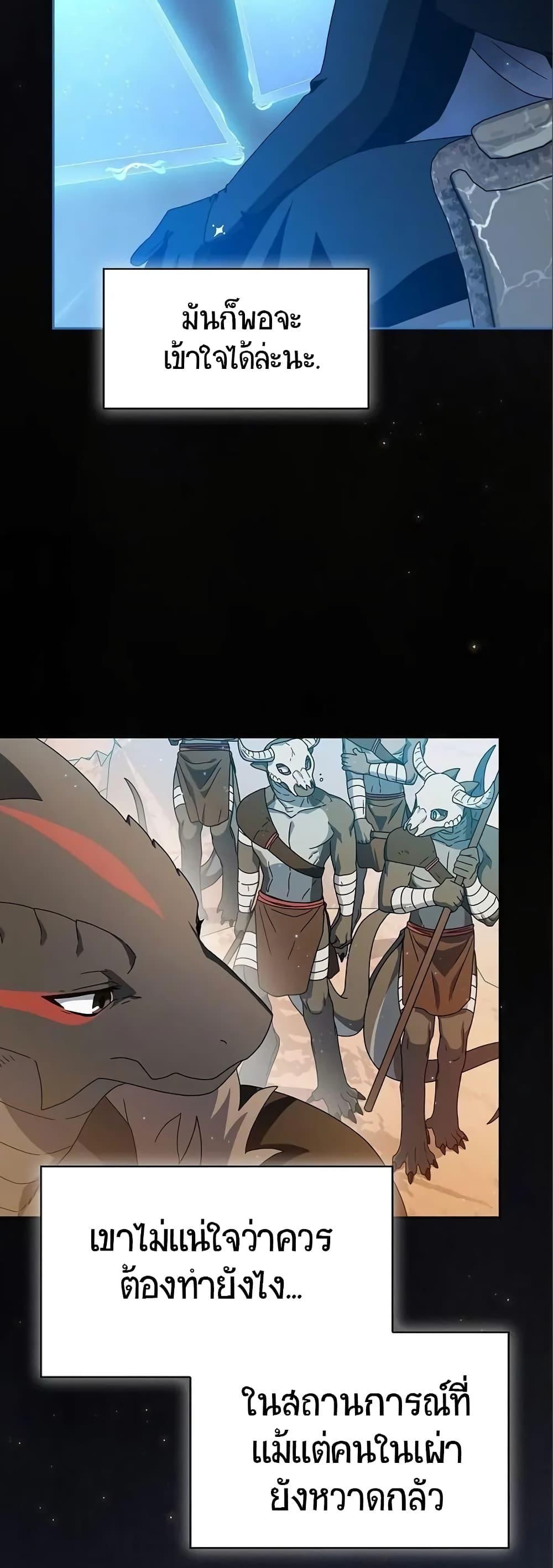 The Nebula’s Civilization ตอนที่ 11 37