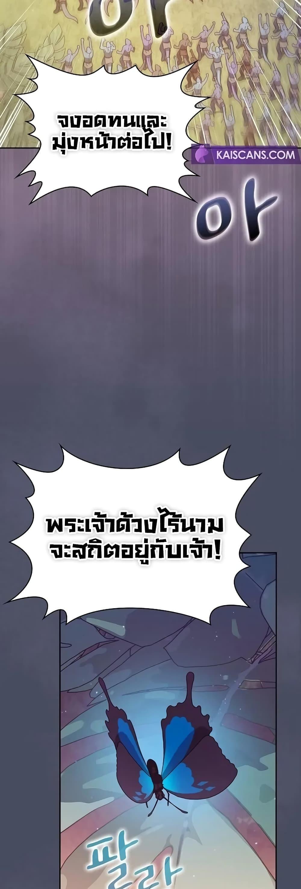 The Nebula’s Civilization ตอนที่ 10 38